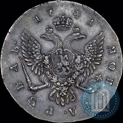Фото 1 рубль 1741 года СПБ "Поясной портрет"