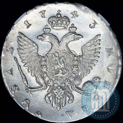 Фото 1 рубль 1743 года СПБ 