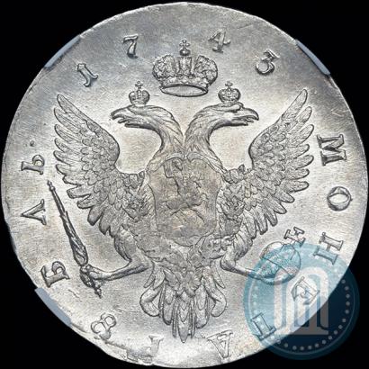 Фото 1 рубль 1743 года ММД 
