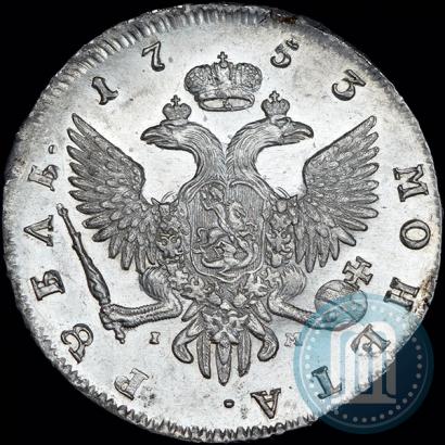 Picture 1 rouble 1753 year СПБ-IМ 