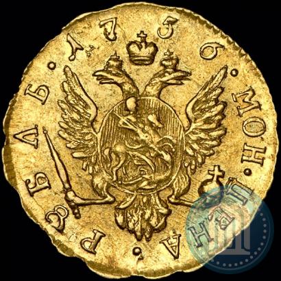 Picture 1 rouble 1756 year  