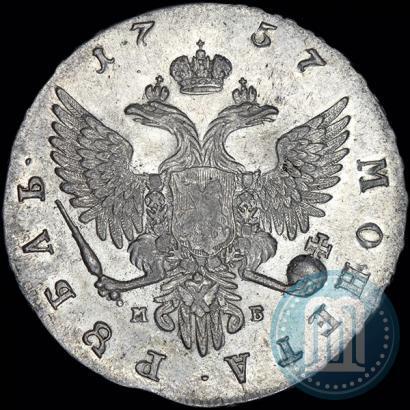 Picture 1 rouble 1757 year ММД-МБ 