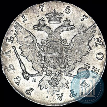 Фото 1 рубль 1757 года СПБ-ЯI "Портрет работы Б. Скотта"