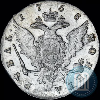 Picture 1 rouble 1758 year СПБ-НК 
