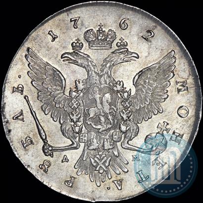 Picture 1 rouble 1762 year ММД-ДМ 
