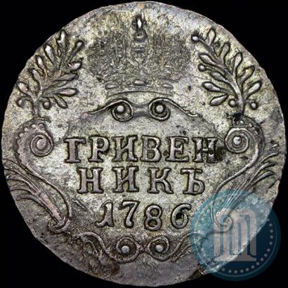 Фото Гривенник 1786 года СПБ 