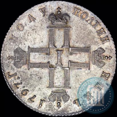 Фото Полуполтинник 1797 года СМ-ФЦ 
