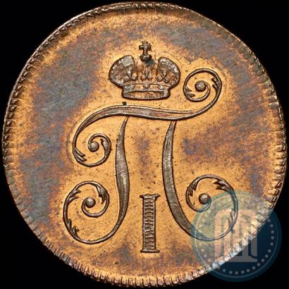 Фото Деньга 1797 года ЕМ 