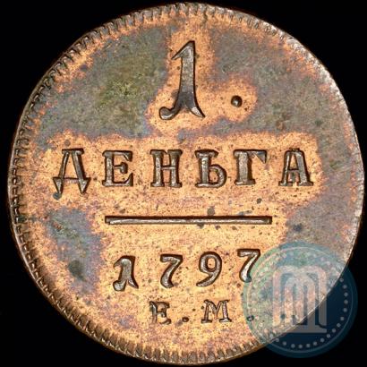 Фото Деньга 1797 года ЕМ 