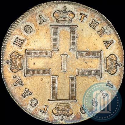 Фото Полтина 1799 года СМ-МБ 