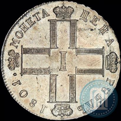 Picture 1 rouble 1801 year СМ-ОМ 