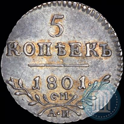 Picture 5 kopecks 1801 year СМ-АИ 