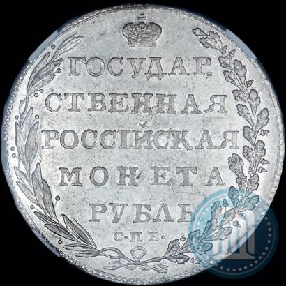 Фото 1 рубль 1802 года СПБ-АИ 