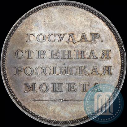 Фото 1 рубль 1808 года  "Медальный портрет. Пробный"