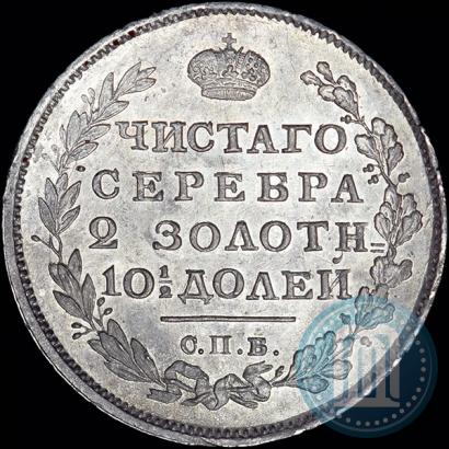 Фото Полтина 1814 года СПБ-МФ 