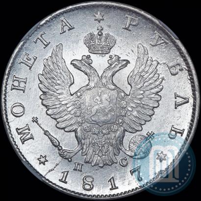 Picture 1 rouble 1817 year СПБ-ПС 