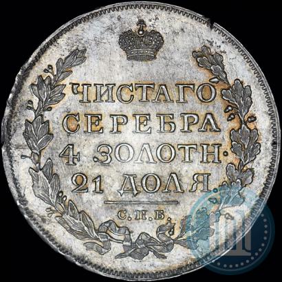 Фото 1 рубль 1817 года СПБ-ПС 