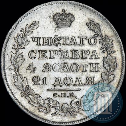Фото 1 рубль 1817 года СПБ-ПС 