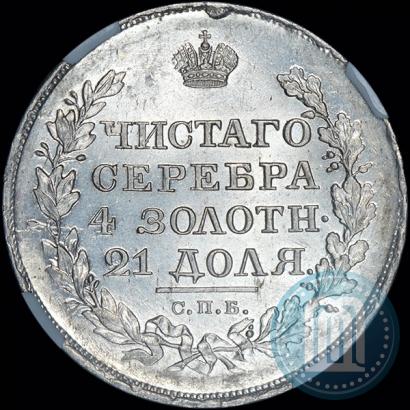 Фото 1 рубль 1818 года СПБ-ПС 