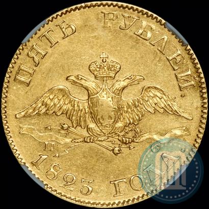 Picture 5 roubles 1823 year СПБ-ПС 