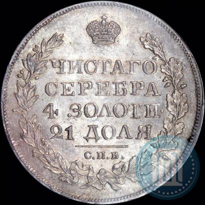 Picture 1 rouble 1825 year СПБ-ПД 