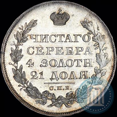 Фото 1 рубль 1828 года СПБ-НГ 