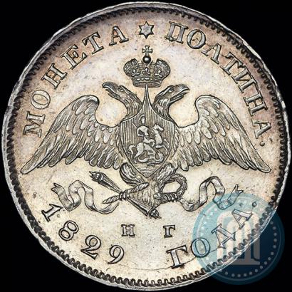 Picture Poltina 1829 year СПБ-НГ 