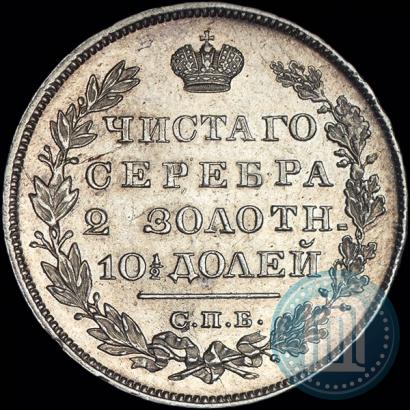 Picture Poltina 1829 year СПБ-НГ 