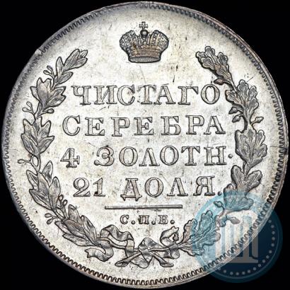 Picture 1 rouble 1830 year СПБ-НГ 