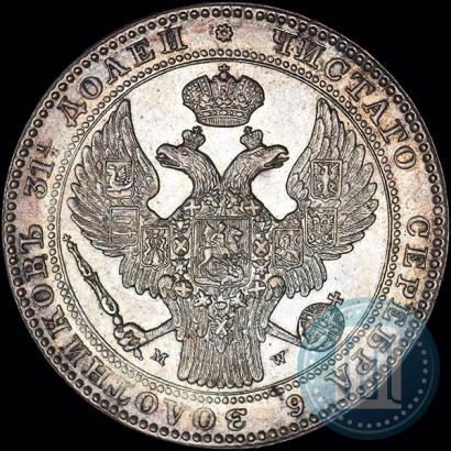 Фото 1,5 рубля - 10 злотых 1836 года MW 