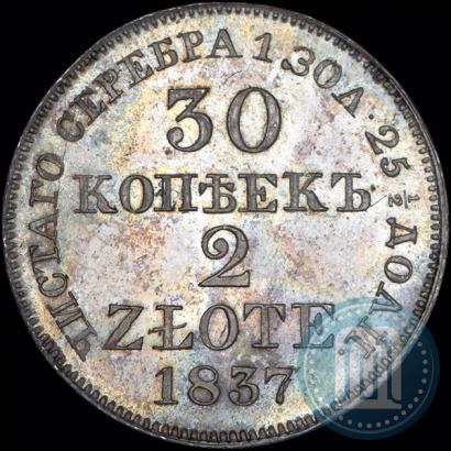 Фото 30 копеек - 2 злотых 1837 года MW 