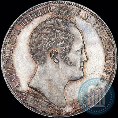Фото 1 рубль 1839 года Н. CUBE F. "В память открытия памятника-часовни на Бородинском поле"