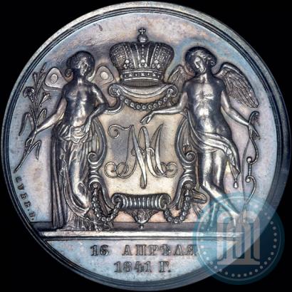 Picture Medal 1841 year H. GUBE. FECIT "In the memory of the wedding of the crown prince"