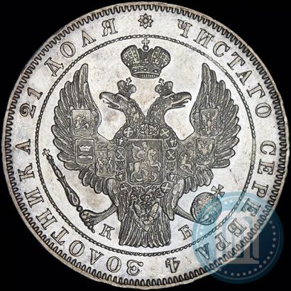 Фото 1 рубль 1844 года СПБ-КБ 