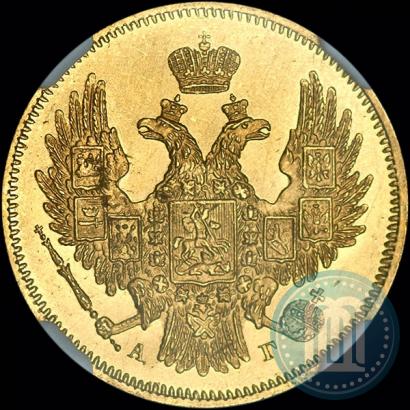Picture 5 roubles 1846 year СПБ-АГ 