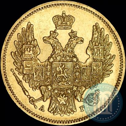 Picture 5 roubles 1846 year СПБ-АГ 