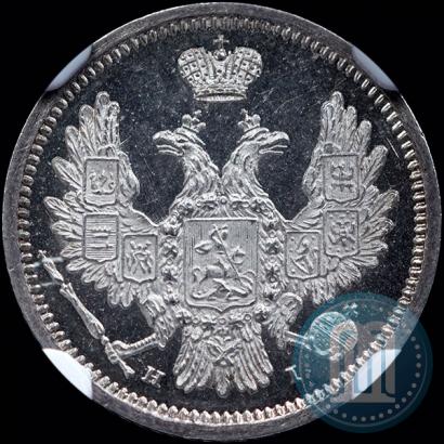 Picture 10 kopecks 1855 year СПБ-НІ 