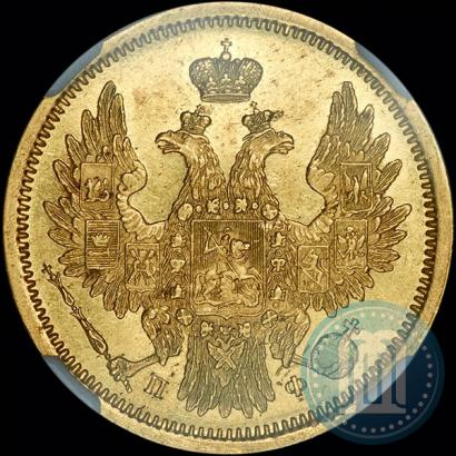 Picture 5 roubles 1858 year СПБ-ПФ 