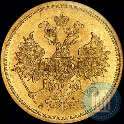 Фото 5 рублей 1864 года СПБ-АС 
