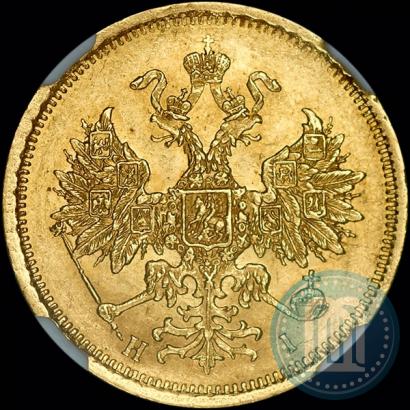 Picture 5 roubles 1870 year СПБ-НІ 