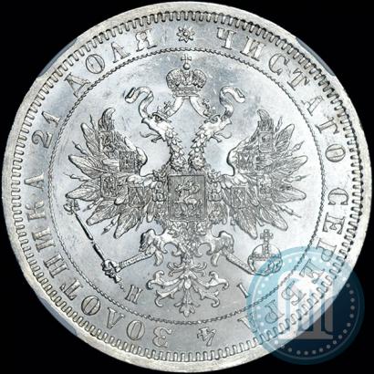 Фото 1 рубль 1871 года СПБ-НІ 