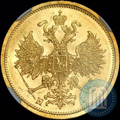 Фото 5 рублей 1874 года СПБ-НІ 
