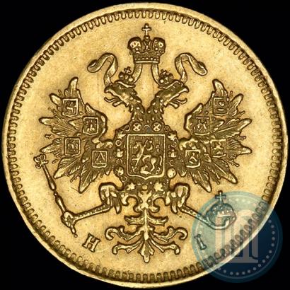 Picture 3 roubles 1876 year СПБ-НІ 
