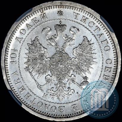 Picture Poltina 1877 year СПБ-HI 