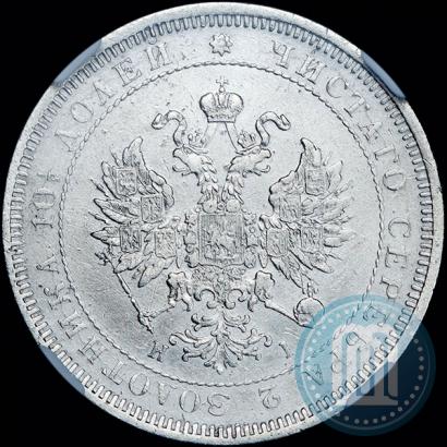Picture Poltina 1877 year СПБ-HI 