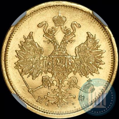 Picture 5 roubles 1880 year СПБ-НФ 