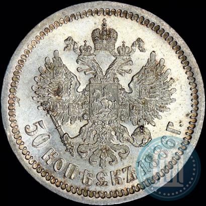 Фото 50 копеек 1886 года (АГ) 