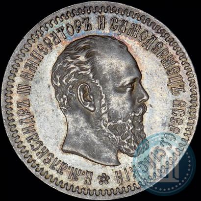 Фото 25 копеек 1887 года (АГ) 