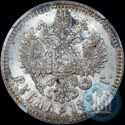 Фото 1 рубль 1893 года (АГ) 