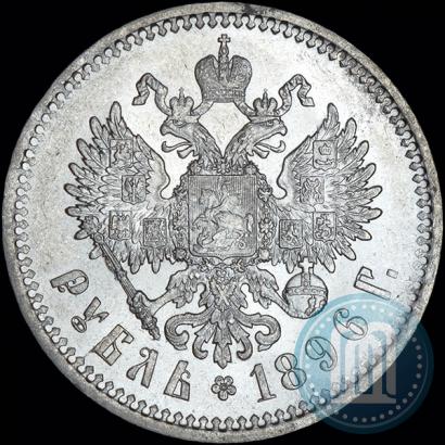 Picture 1 rouble 1896 year (АГ) 